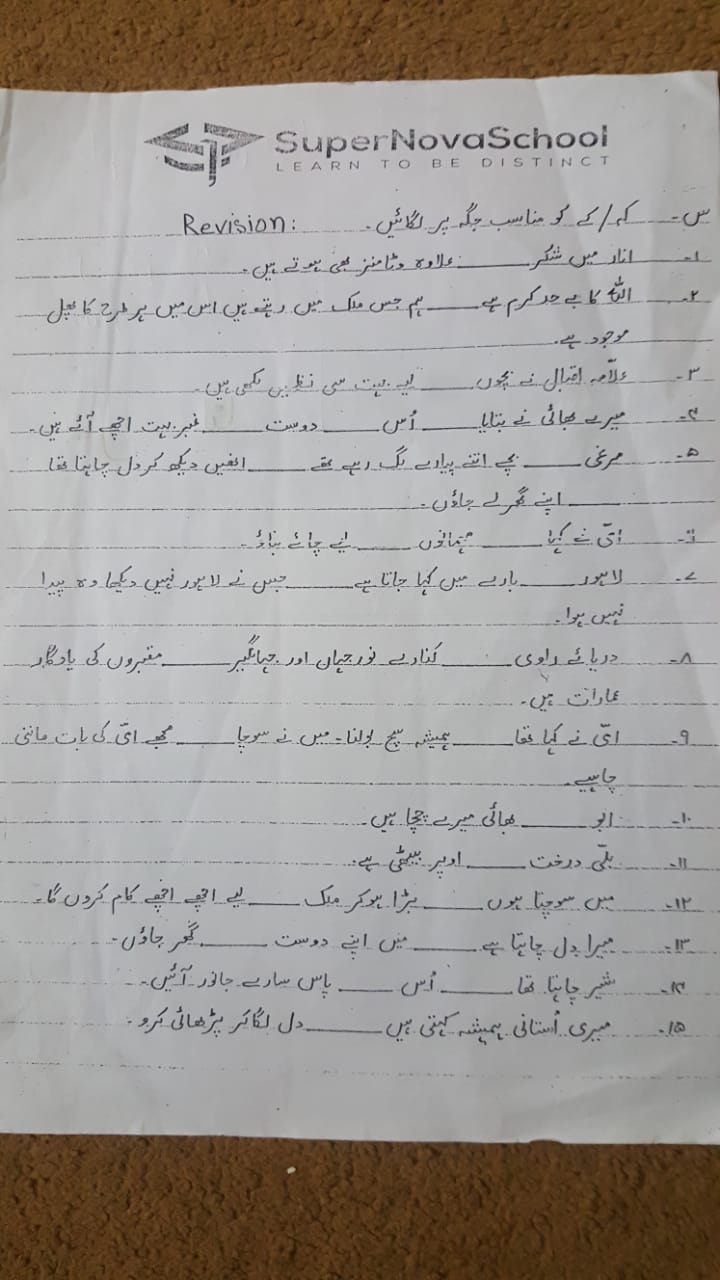 Supernova school uniform picture