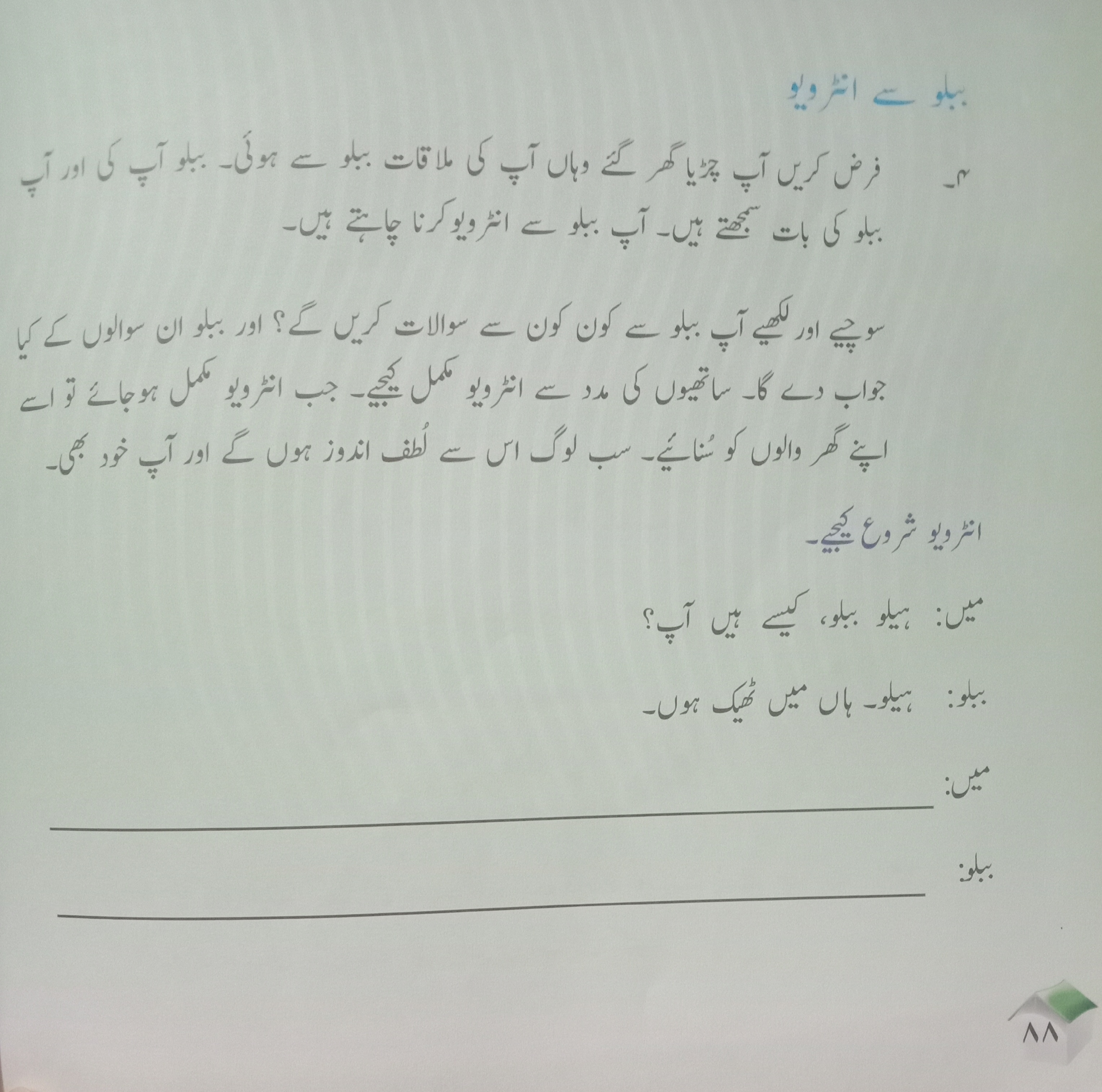 Supernova school results image